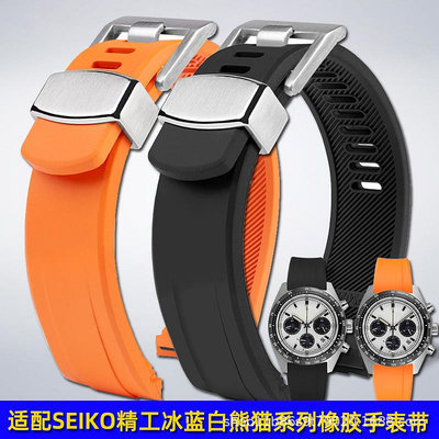 代用錶帶 適用精工熊貓迪PROSPEX系列SBDL085 SSC813P1弧形橡膠手錶帶配件
