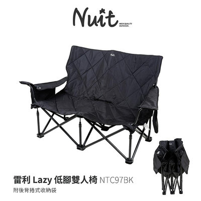 【努特NUIT】 NTC97 雷利 Lazy 低腳雙人椅 沙發椅 摺疊椅折合椅 折疊沙發露營椅努特椅