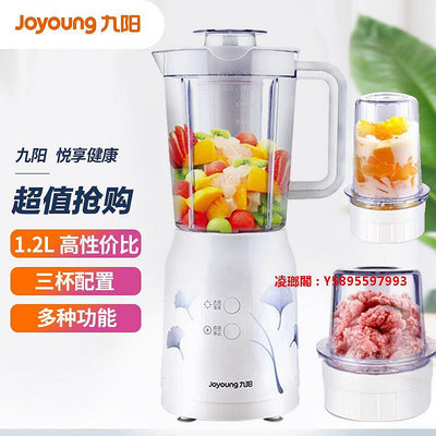 凌瑯閣-Joyoung/九陽 JYL-C020E輔食豆漿料理機多功能家用小型研磨攪拌機