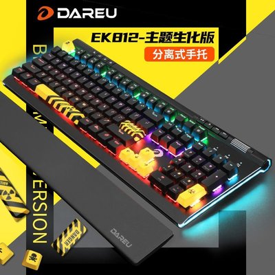 【超夯】達爾優機械鍵盤ek812生化版黑青茶紅軸電競游戲專用有線