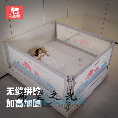 圍欄大象媽媽床圍欄護欄一面嬰兒擋板寶寶防摔床圍兒童單側加高床護欄