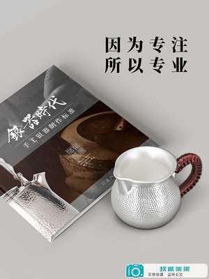 純銀公道杯茶漏套裝 S999純銀手工精品錘紋公道杯分茶器.
