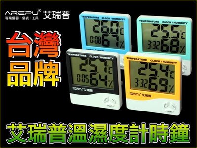 【就是愛購物】GE001 台灣艾瑞普 多色系 超大螢幕 溫濕度計 時鐘 溫度 濕度 日曆 鬧鐘 溫度計 溼度計 HTC-