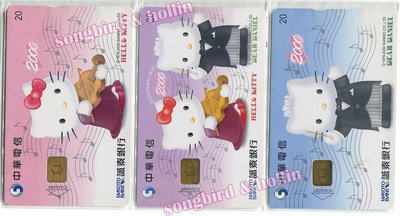 中華電信 誠泰銀行 Hello Kitty千禧珍藏版 IC電話訂製卡1組3張 (全新未用)