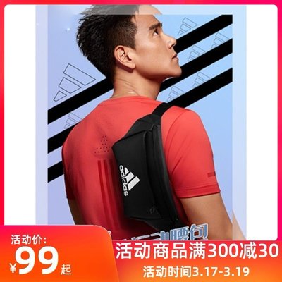 現貨熱銷-Adidas阿迪達斯腰包2021新款男包女包跑步運動單肩斜挎包手機錢包