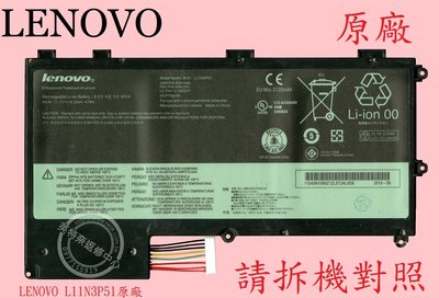 聯想 Lenovo ThinkPad T430U 45N1090 45N1089 原廠筆電電池 L11N3P51
