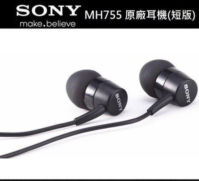 SONY MH750 MH755 原廠耳機 入耳式彎頭，可搭用藍芽耳機 SBH54 SBH50 SBH52 MW600