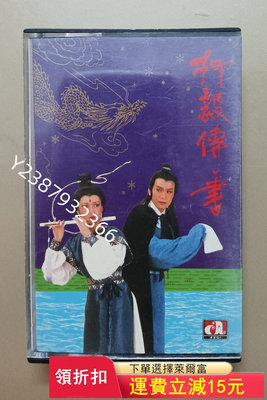 羅文磁帶985【懷舊經典】卡帶 CD 黑膠