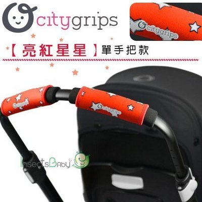 ✿蟲寶寶✿【美國Choopie】CityGrips 推車手把保護套 / 單把手款 - 亮紅星星