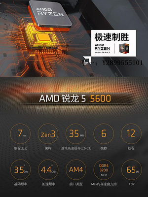主機板AMD銳龍R5 5500/5600/5600G搭昂達B550家用臺式機電腦主板CPU套裝電腦主板