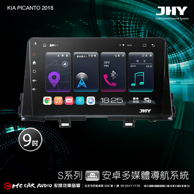 KIA PICANTO 2018 JHYS700/S730/S900/S930/S930S 9吋 安卓專用機 H2450