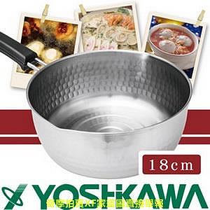 【YOSHIKAWA吉川】日本味壹IH對應槌目不鏽鋼雪平鍋18、20、22cm 雪平鍋/牛奶鍋/醬料鍋