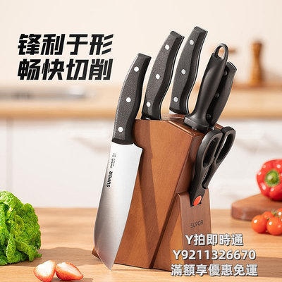 刀具組蘇泊爾刀具廚房套裝組合菜刀家用水果刀切菜刀七件套廚師專用正品