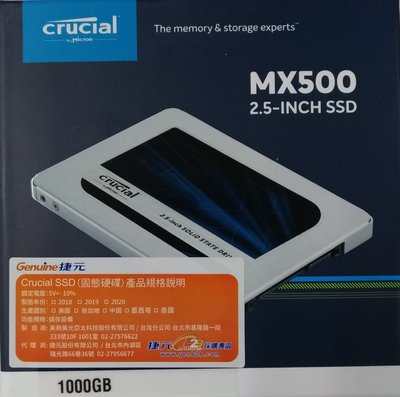 【台中自取】全新 美光 Micron Crucial SSD MX500 1000G 1T 1TB 5年保固/捷元貨