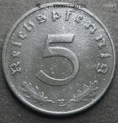 銀幣德國四四年5芬尼鋅幣E廠 23B282