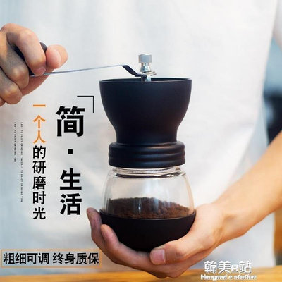 新款推薦 咖啡機 手搖磨豆機手動咖啡豆研磨機家用小型手磨咖啡機磨咖啡豆 手動 可開發票