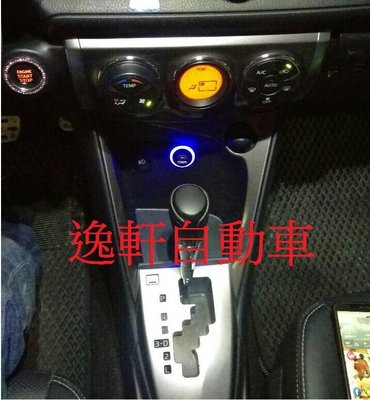 (逸軒自動車)2015 YARIS VIOS藍光/白光眩光版 車美仕 雙孔USB 手機充電盲塞ALTIS CAMRY