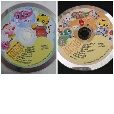 【彩虹小館T07】共2片VCD~小朋友巧連智 學習版 大班生適用 2007年2.4月