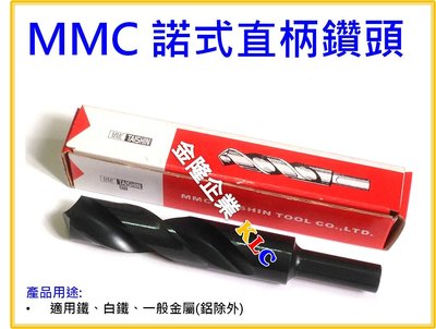 【上豪五金商城】【日本 MMC TAISHIN 14mm 諾式鑽頭 鑽尾】可鑽木材、鐵、白鐵、鋼