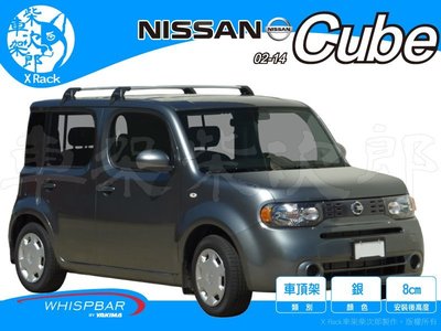 【XRack車架柴次郎】Nissan Cube 02-14 專用 WHISPBAR車頂架 靜音桿 Z11