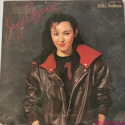 Miki Asakura 麻倉未稀 - Sexy Elegance - 日本女聲 黑膠唱片LPˇ奶茶唱片