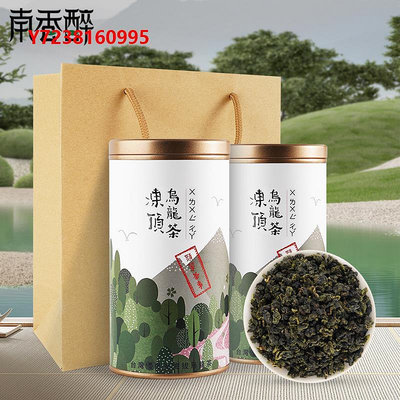 凍頂烏龍茶臺灣特級凍頂烏龍茶 冷泡茶高山醇香型茶葉300g