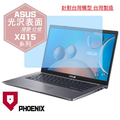【PHOENIX】ASUS X415 X415EA X415EP 系列 適用 高流速 光澤亮型 螢幕貼 + 鍵盤保護膜