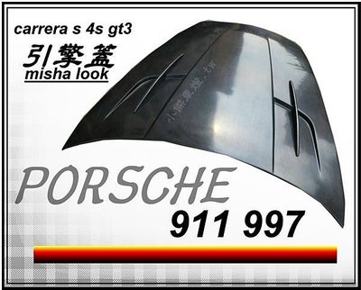》傑暘國際車身部品《PORSCHE 911 997 carrera s 4s gt3 引擎蓋 misha樣式