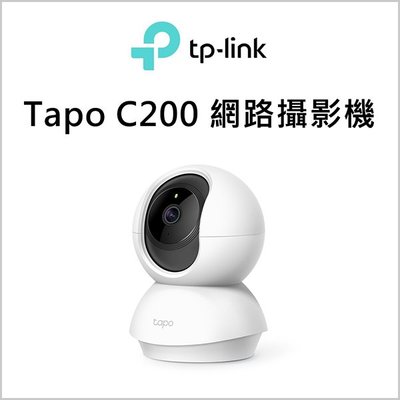 《不囉唆》TP-LINK Tapo C200 網路攝影機【INICT3】