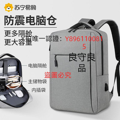 筆電包 適配小米蘋果筆電電腦包商務雙肩包15.6寸大容量背包男書包847