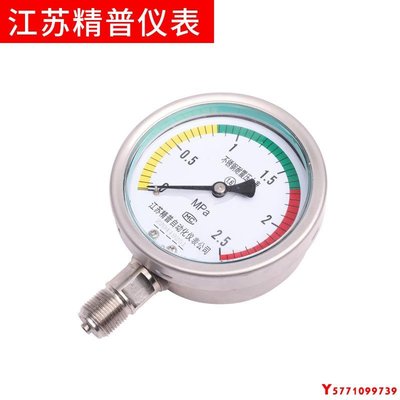 YN100BF不銹鋼耐震壓力表徑向微壓表耐高溫真空負壓耐震油壓表Y9739