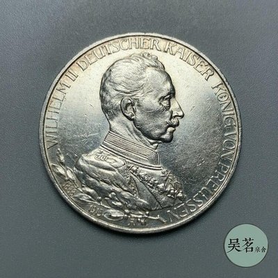 爆款* 德國普魯士1913年威廉Z.二世軍裝3馬克銀幣外國銀幣流通好品包郵 ZC4295