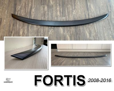 小傑車燈精品--全新 三菱 FORTIS 08 - 16 年 平貼式 家庭版 小鴨尾 尾翼 鴨尾 素材