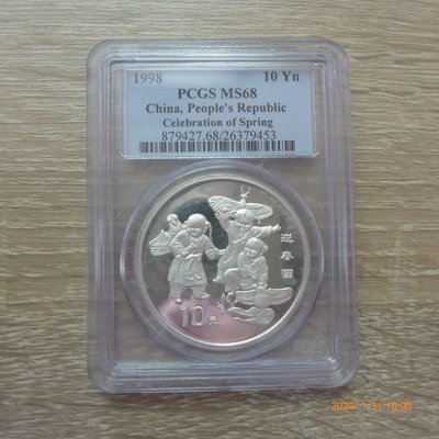 (金)評級幣-1998年1盎司迎春圖銀幣PCGS MS68鑑定盒，發行量8萬枚，比熊貓銀幣更稀有，超低價起標