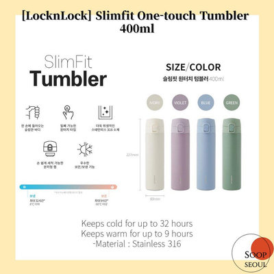 Lock&lock Slimfit 一鍵式玻璃杯 400ml / 不銹鋼水瓶