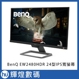 BenQ EW2480 24型 影音娛樂護眼螢幕 IPS HDR 光智慧/低藍光/不閃屏