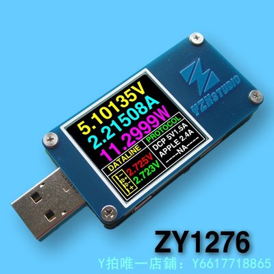 特賣-萬用表USB快充協議測試儀電壓電流表容量QC4+PD3.0POWERZ檢測YZXstudio