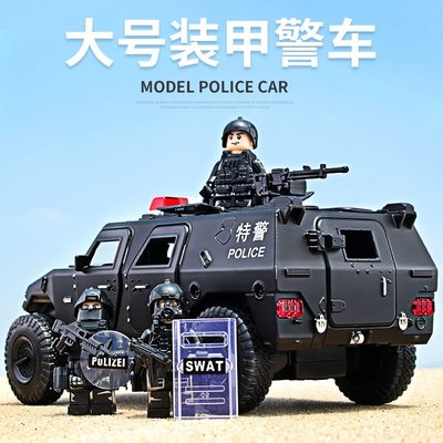現貨大號兒童警車玩具裝甲警仿真合金模型小汽車男孩警察車110玩具車可開發票
