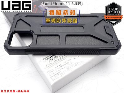 【限量促銷】UAG Apple iPhone 11 Pro Max 台灣公司貨蜂巢式結構防摔手機殼 耐衝擊頂級版保護殼