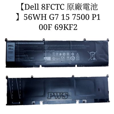 ☆【全新 Dell 8FCTC 原廠電池 】☆ 56WH G7 15 7500 P100F 69KF2 G15 5510