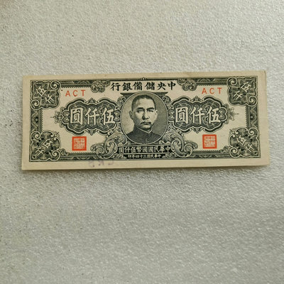 【二手】 中央儲備銀行5原票997 錢幣 紀念鈔 紙幣【奇摩收藏】