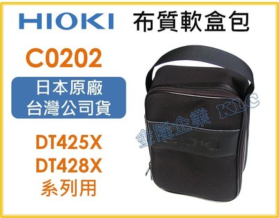 【上豪五金商城】HIOKI C0202 布質軟盒包 適用DT4256 DT428X 系列
