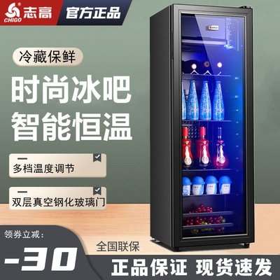 志高冰吧家用小型冰箱透明玻璃門留樣柜立式酒柜冷藏保鮮柜展示柜