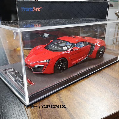 車模Frontiart 1:18 速度與激情 萊肯 LYKAN Fenyr 跑車樹脂汽車模型汽車模型