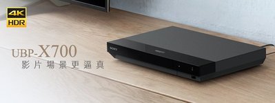 [ 沐耳 ] 日本 Sony 最新真實 4K UHD 藍光播放機 UBP-X700