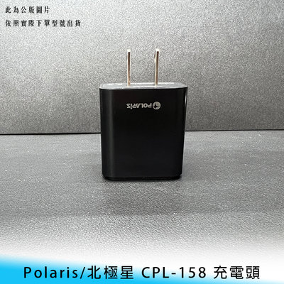 【台南/面交】Polaris/北極星 CPL-158 Type-C接口 PD+QC 快充/20W 充電器/充電頭