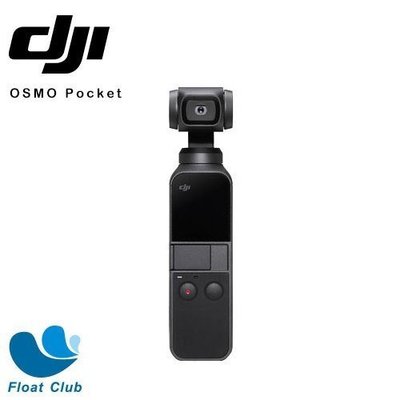 3期0利率 DJI OSMO Pocket 三軸機械增穩雲台相機 口袋相機 三軸穩定 (限宅配) 原價8900元