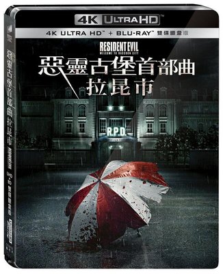 合友唱片 實體店面 惡靈古堡首部曲 拉昆市 雙碟鐵盒版 藍光 版 Resident Evil 4K UHD+BD