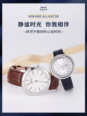手錶配件 積優適用伯爵鱷魚皮錶帶代用Polo時來運轉ALTIPLANO手錶錶帶男女