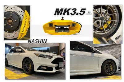 小傑-全新 FOCUS MK3.5 NASHIN世盟 卡鉗 大四活塞 330打洞碟盤 含來令片 轉接座 金屬油管 煞車油